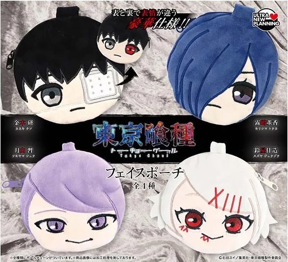 bubbleaoi0's tweet photo. bunlara go acamaz mısınız ya 🥺🥺 nolur  tum paramı vermeye hazırım jjk olanı kacırdım tek ıatedıgım naoya merch ve tokyo ghoul😭😭😭 https://t.co/Be8LfGgnng