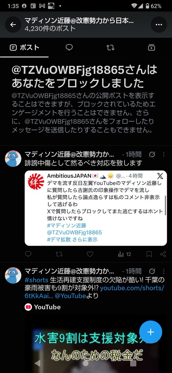 AmbitiousJAPAN6's tweet photo. @so_shock2 同じ文章私も来ましたよw https://t.co/bYVjOBIb1u