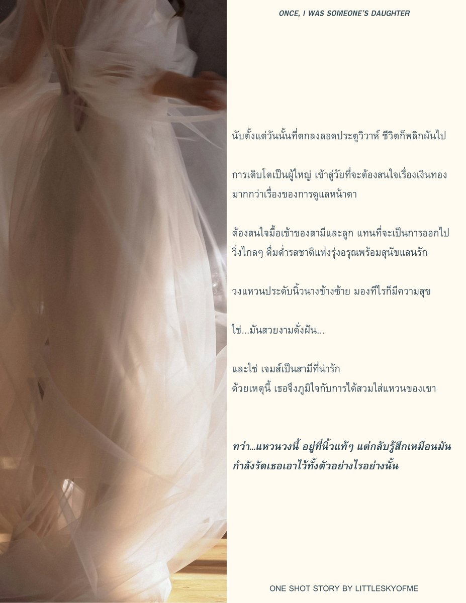 littleskyofme's tweet photo. 𝑂𝑛𝑐𝑒, 𝐼 𝑤𝑎𝑠 𝑠𝑜𝑚𝑒𝑜𝑛𝑒’𝑠 𝑑𝑎𝑢𝑔𝘩𝑡𝑒𝑟 (𝑂𝑆 𝑠𝑡𝑜𝑟𝑦)

👰 https://t.co/dNZ6MO7EMA

You've been such a good girl
Talking like you should, girl
Keep avoiding, disappointing, in your white satin heels
But you know how you really feel

Ashe - Stop The Wedding! https://t.co/Iy386vCAHv