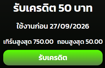 Nong_Maruay's tweet photo. เครดิตฟรี 50 ✅ ขอคนละรี

⏰ ลงโค้ด 00.55 

ทางเข้าเล่น :👉https://t.co/whW6qMnZO4 https://t.co/dOsllFaE2e