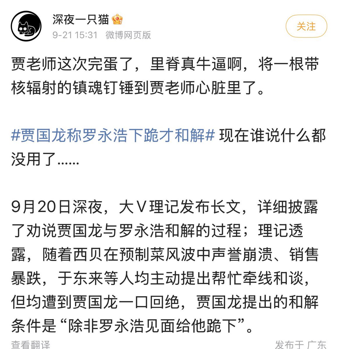 飛鳥 的图片 1