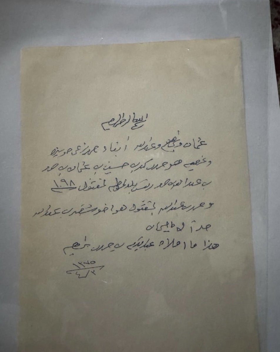 saudhoss's tweet photo. تسلسل إمارة آل حسين في حوطة سدير.

المخطط التوضيحي أدناه عن تسلسل إمارة آل حسين في حوطة سدير خلال ثلاثة قرون. 

جميع المعلومات الواردة في هذا المخطط مدونة في وثائق لدى الأسرة. https://t.co/uN7OyoZKcZ