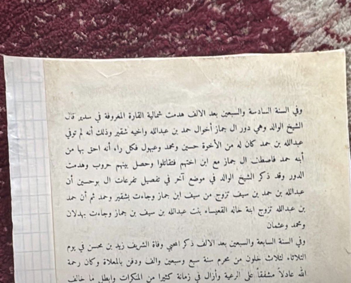 saudhoss's tweet photo. تسلسل إمارة آل حسين في حوطة سدير.

المخطط التوضيحي أدناه عن تسلسل إمارة آل حسين في حوطة سدير خلال ثلاثة قرون. 

جميع المعلومات الواردة في هذا المخطط مدونة في وثائق لدى الأسرة. https://t.co/uN7OyoZKcZ