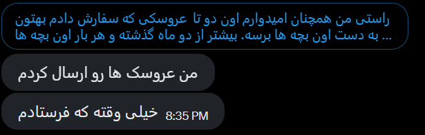 shsanati's tweet photo. @arosakbafiii @Mojtabadavoodi1 نهایتا یکماه بعدش فرمودید پست کردین. عجب! خانم عزیز، دیگه به شعور ملت توهین نکن. شما در تمام این چهارماه چیزی نفرستادی و فقط سردوانیدی. https://t.co/v4SBfeBx97