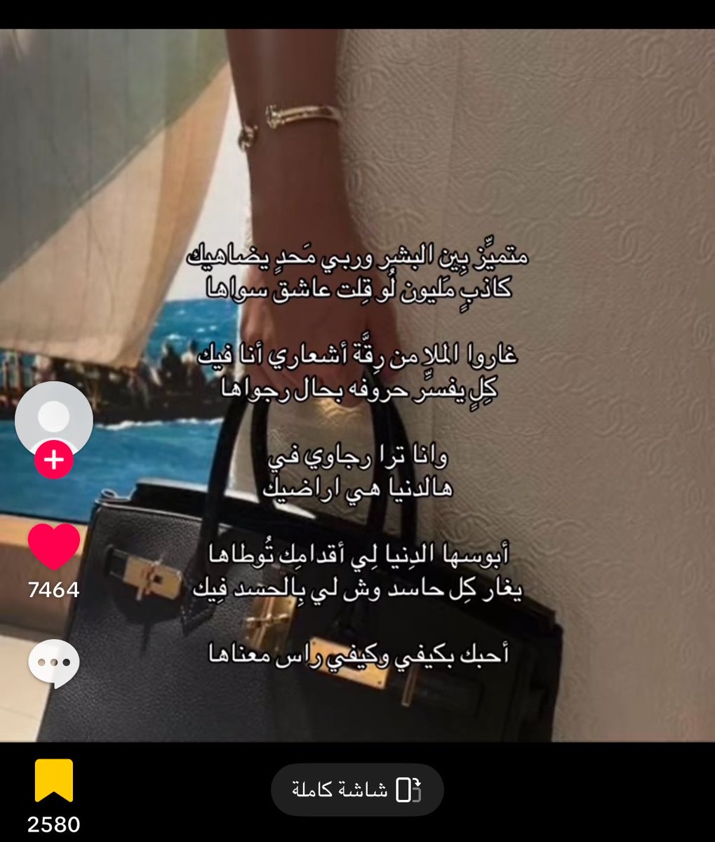 evjsii's tweet photo. " يغار كل حاسد وش لي بالحسد فيك " https://t.co/nYmFe0zt1V