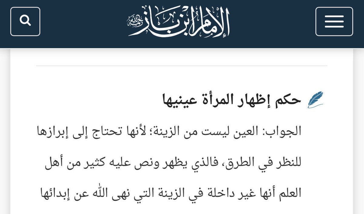 xvi_iix's tweet photo. @fuckxre @messinilal0 اللي يضحك ان ابن باز نفسه هو اللي افتى ان العيون مب عورة🤣 https://t.co/HtIBEtc6wE