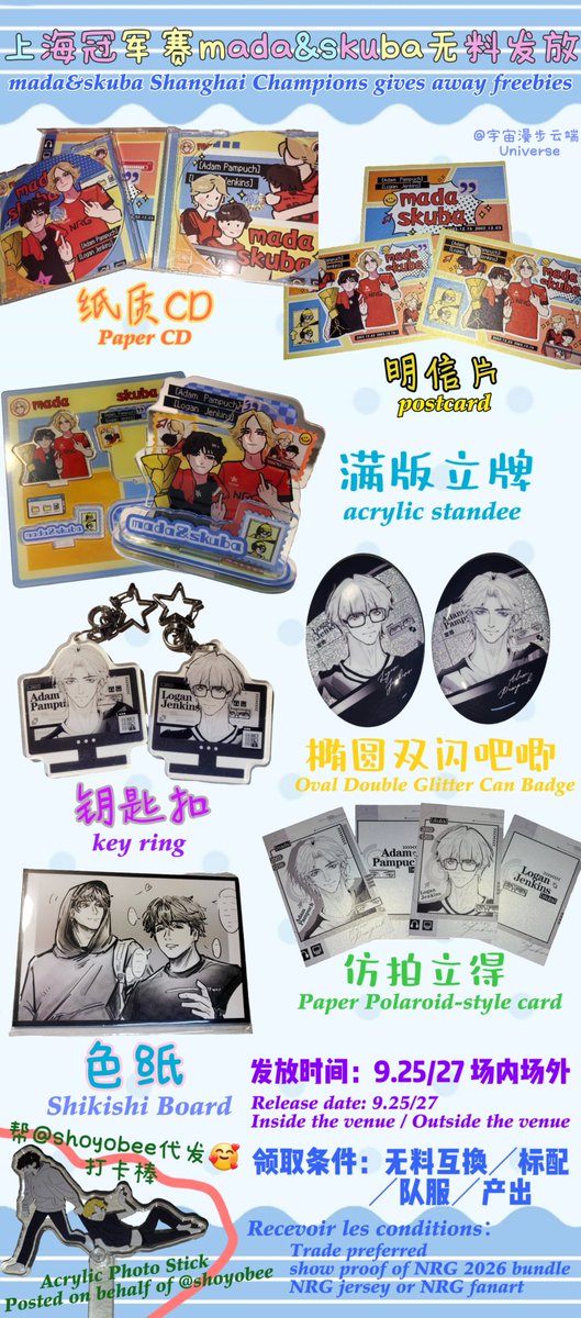 Un1verse122's tweet photo. NRG Shanghai Champions offline freebies!🧡🔥
All members / mada&amp;skuba merch available
tips: The duo set contains the group freebies.
Sep 25/27 | Inside &amp; Outside the venue
Welcome everyone to come and say hi 🫶🫶  #NRG #NRGWIN https://t.co/E2Y8SNAlCa