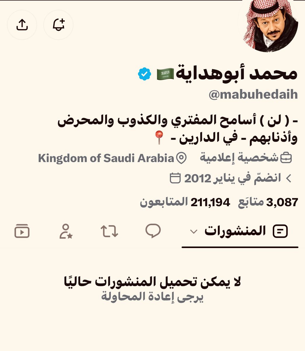 thadeg33's tweet photo. وقفوا حسابه .. وما فيه امل تستضيفه قناة .. وذا اللحين كيف الطريقة😁 https://t.co/jevvt76ZYO