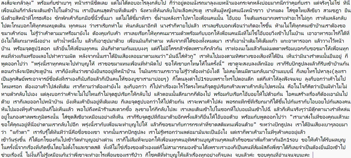 shikiireen's tweet photo. ไหน ๆ ป้าก็ตั้งใจพิมพ์มาละ เอาฉบับเต็มไปอ่านซะ 👻💔 #TsururuLand https://t.co/dIlHxO7hw1
