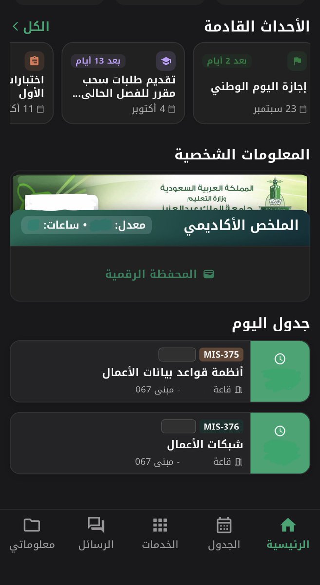 llxieez's tweet photo. تحديث تطبيق My KAU رااااااااائع بكل معنى الكلمة 🤩💚 !

ايه ياشيخ من زمان نبي هالتطورات 
عقبال الاودس 🤲🏻 https://t.co/B17ZSjjGEs