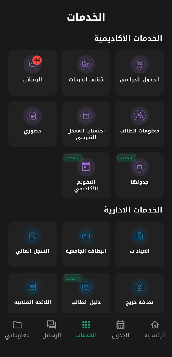 llxieez's tweet photo. تحديث تطبيق My KAU رااااااااائع بكل معنى الكلمة 🤩💚 !

ايه ياشيخ من زمان نبي هالتطورات 
عقبال الاودس 🤲🏻 https://t.co/B17ZSjjGEs