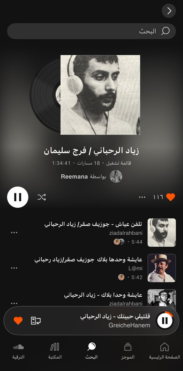 esralmea's tweet photo. لقيت أثر لزياد https://t.co/7poYEypO7e