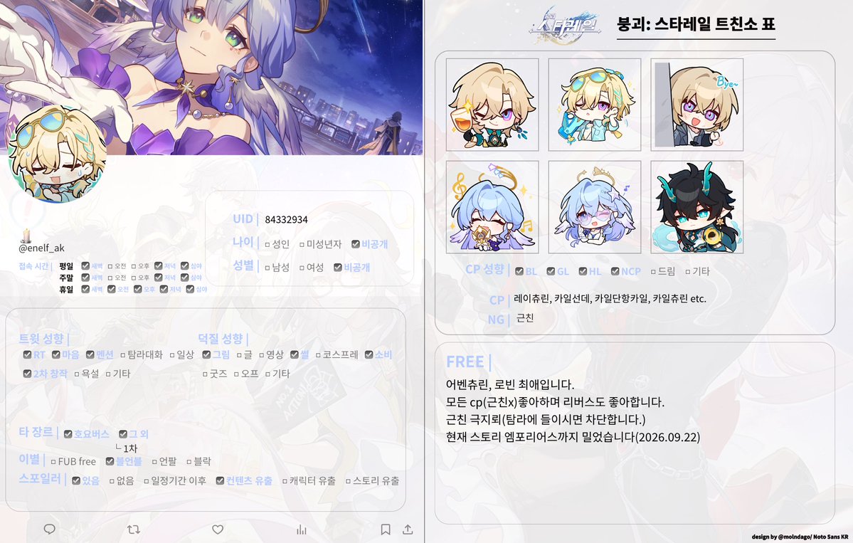 enelf_ak's tweet photo. #스타레일_𝕏친소 #붕스_트친소
#스타레일_트친소 https://t.co/e8LyJjWT20