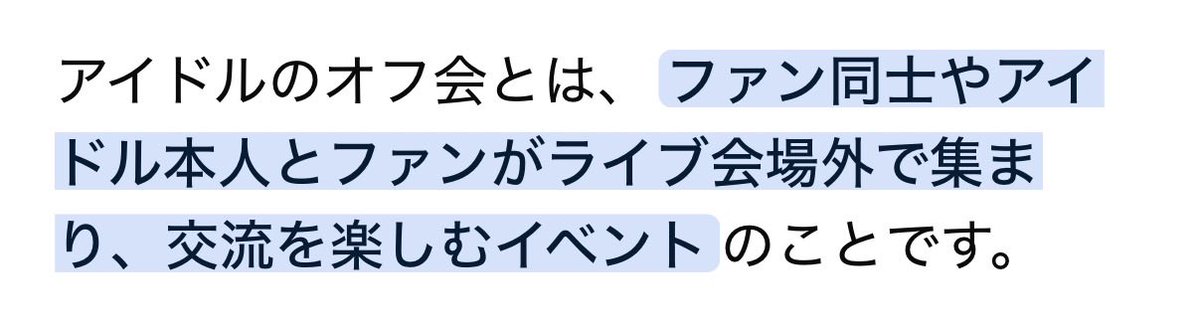 __hyl0tr's tweet photo. 佐野さんへ

オフ会とはなにかの答えです💁🏻‍♀️
前向きにご検討ください🙂‍↕️

#MILK #佐野勇斗 https://t.co/FjsMDUMsUA