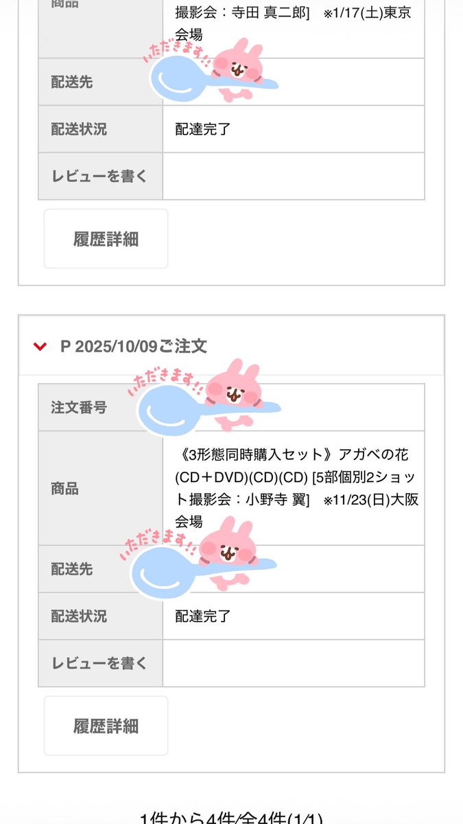 swpyomm's tweet photo. MATSURIなら1枚しか買ってないから不正もくそもない🤩🤩 https://t.co/815UU7pASv