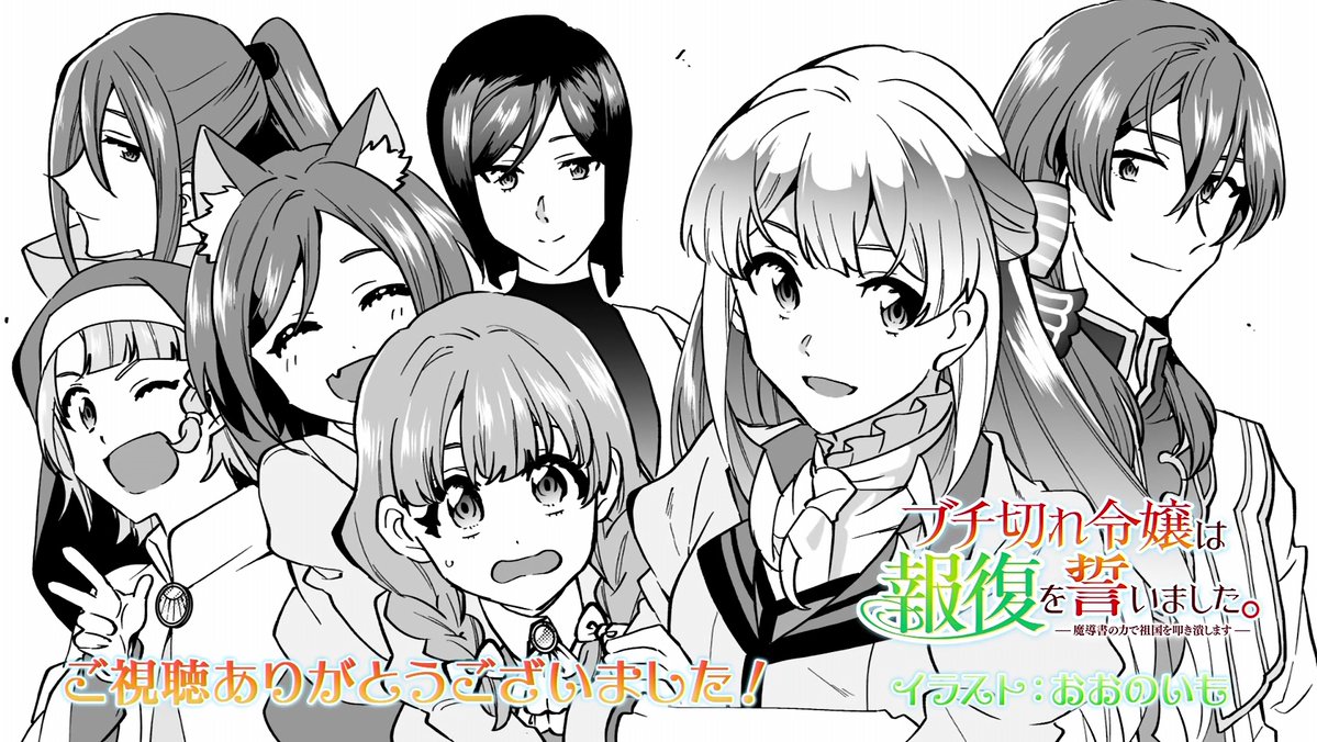 ブチ切れ令嬢は報復を誓いました。 ～魔導書の力で祖国を叩き潰します～ 第12話 ツイート画像 1