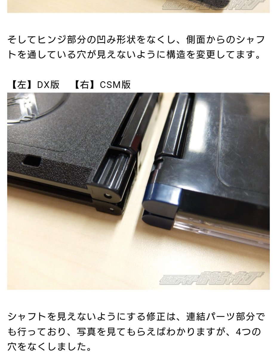 The_Fool_8319's tweet photo. 深夜テンションで

csmデンオウベルトの中途半端な造形が大嫌いなんだけど
特にライダーパスの「シャフト穴を隠すためにプロップに無い分割線を追加する」という愚行が一番許せない
YSっていう今は亡き馬鹿の仕業なんですけど

Ver.2で直るかと思ったらそんなこと無かったし
何もかも中途半端 https://t.co/cuaNOWWe6o