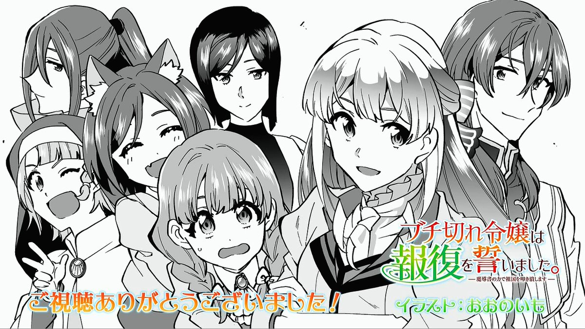 ブチ切れ令嬢は報復を誓いました。 ～魔導書の力で祖国を叩き潰します～ 第12話 ツイート画像 1