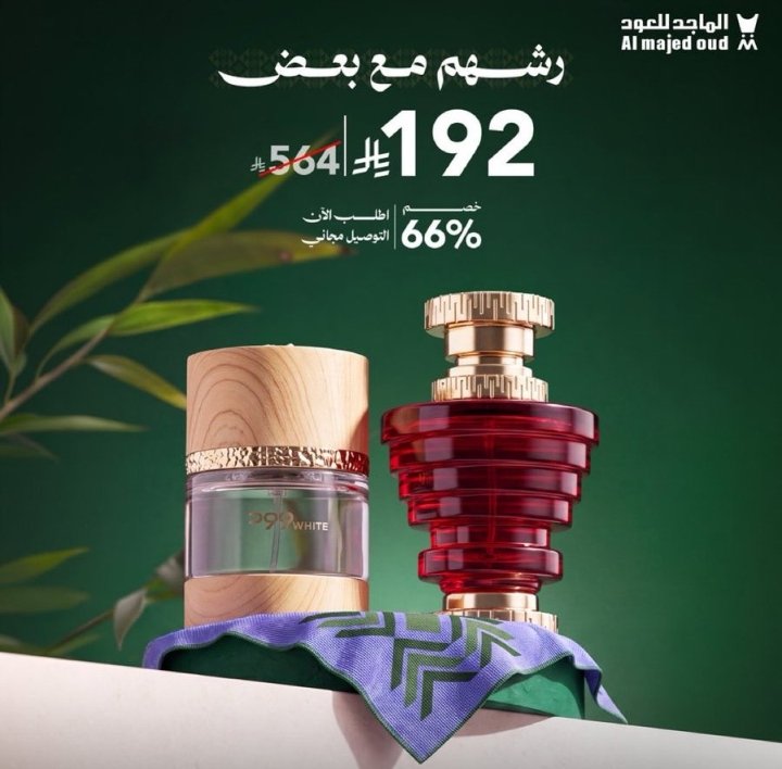 lll60_x's tweet photo. @almajed4oud سعر الباقه 192 ريال 

#طيبها_سعودي 
 #الماجد_للعود
يارب توفيقك🇸🇦💚💚💚 https://t.co/dx5qjylGLI