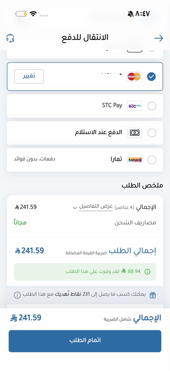 Arenafh8's tweet photo. @nahdihope السلام عليكم عندي استفسار عن عرض النهدي لبطاقات الاهلي متى يتطبق العرض قبل الدفع او بعد الدفع؟ https://t.co/PH9wEicVsB