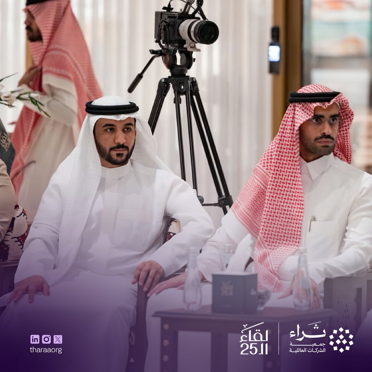 TharaaOrg's tweet photo. عُقد أمس الأحد في الرياض لقاء الـ 25 برعاية جمعية ثراء؛ حيث استضاف د. غسان السليمان رئيس مجلس إدارة المركز الوطني للمنشآت العائلية وبحضور نخبة من القادة؛ وبحث اللقاء تعزيز استدامة وتنافسية الشركات العائلية ورفع إسهامها في الناتج المحلي عبر: التحول الرقمي، الحوكمة وتعاقب الأجيال، الأوقاف، وبناء قاعدة بيانات وطنية للمنشآت.

#لقاء_الـ25
#ثراء
