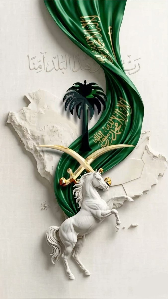 gbfrinds's tweet photo. اليوم الوطني ليس مجرد ذكرى،
بل فخرٌ بوطنٍ عظيم، ووفاءٌ لقيادةٍ
حكيمة، واعتزازٌ براية التوحيد

اللهم احفظ مملكتنا، واحفظ قادتنا،
وأدم على وطننا أمنه وعزه واستقراره،
واجعل رايته دائمًا عاليه 🇸🇦💚 https://t.co/ixvpXF2FUw