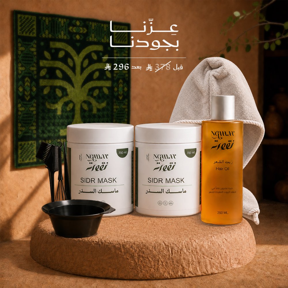Cod2030cod's tweet photo. ✨✨🌿 نقــوة 🌿✨✨

🔴 كود خصم إضافي : CM2698

🎁 بكجــات ✨

زيت شعر وحناء نقوة عشرون عاما في انتقاء الزيوت الطبيعية والمفيدة للشعر , التي تساعد في منع تساقط الشعر وتعطيه لمعان وحياة ,وانسيابيه

✨✨🌿 نقــوة 🌿✨✨⬇️⬇️

https://t.co/zruu0CKe5L https://t.co/mzcGR5FPPH