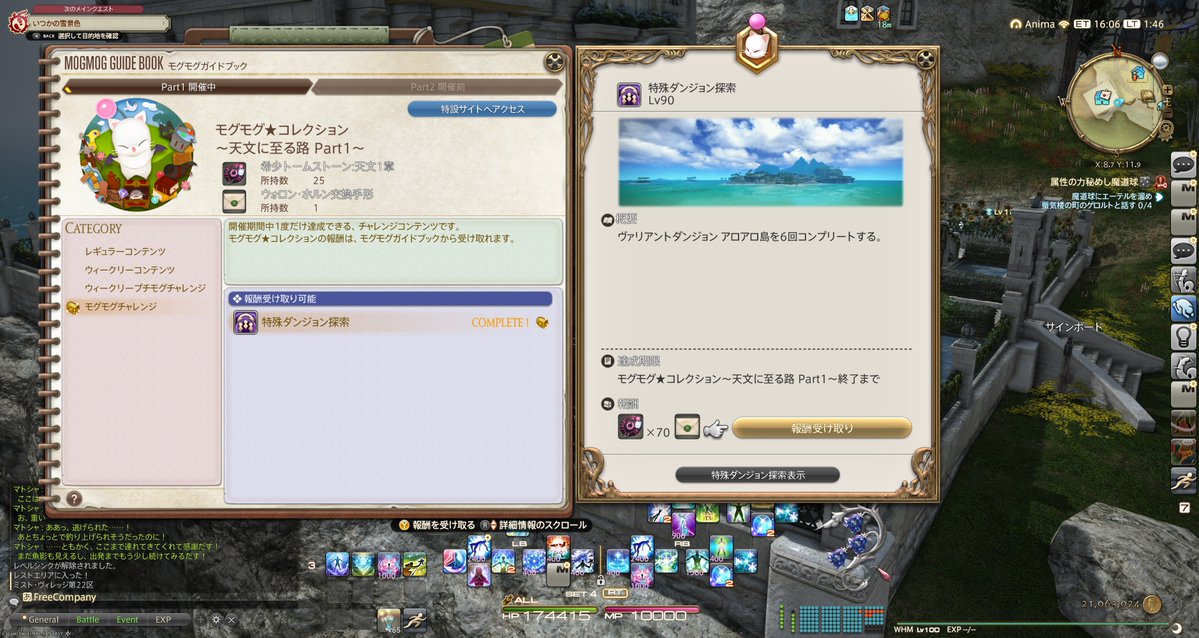sevis_gbf's tweet photo. モグコレのアロアロ島終わり！マウントを貰う為とはいえちょっと手間すぎる
魔獣使いもレベル30で止まってるけど・・・古戦場が始まってしまった・・・肉集めねば https://t.co/0DhoRSmwQ1