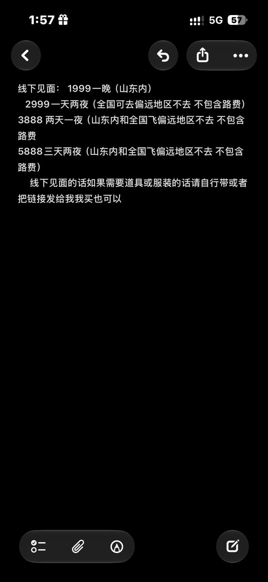 xiaoya131456's tweet photo. 关于我的🚪费和线下见面 #门费 #线下见面 #山东 https://t.co/lKIpybHAhx