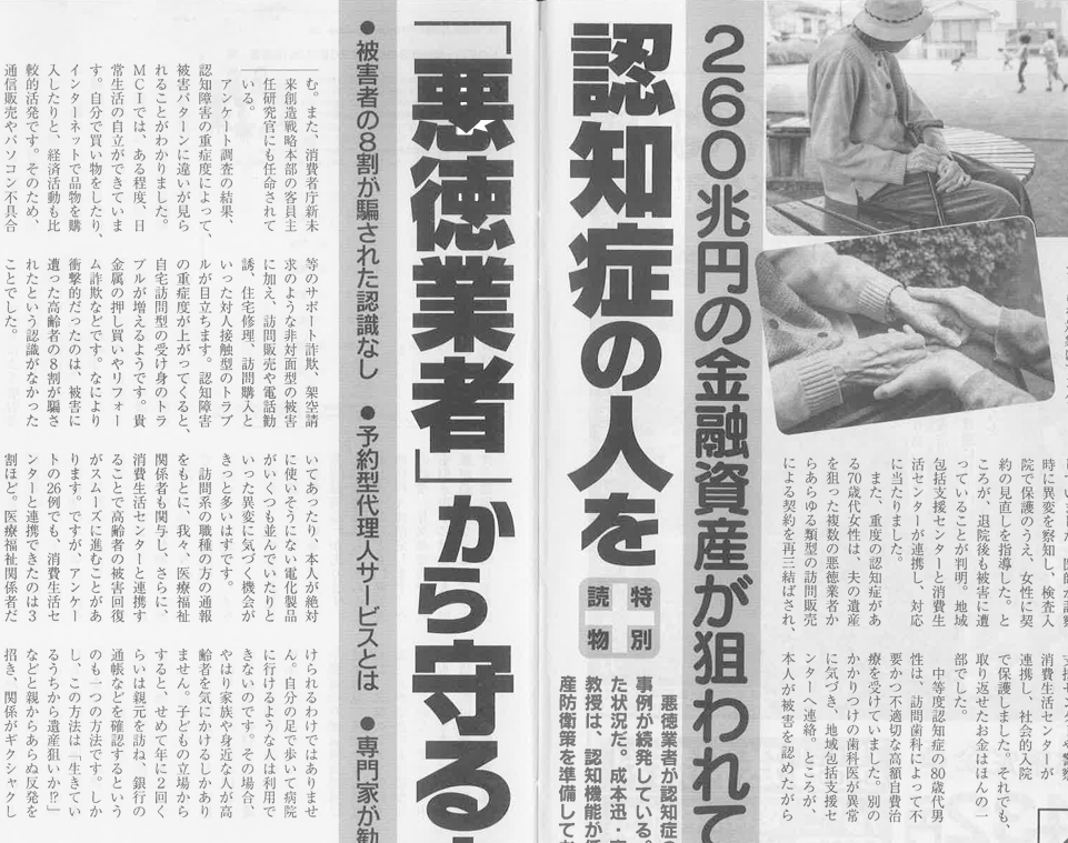 MoeFukada's tweet photo. 【２６０兆円高齢者資産を狙う悪徳業者】
後見人、弁護士、不動産屋、リフォーム屋、役所の福祉課「通帳預かりサービス」にご注意ください。特に役所や弁護士の被害は警察が受け付けてくれないので、質が悪いです。 https://t.co/tvsIlefdtp