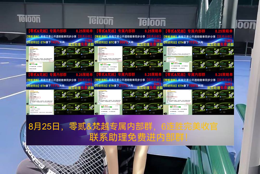 owensalice8040's tweet photo. Stop wishing, start doing.
ETH出现调整信号？持续观察价格结构。数字收藏品🚍权益证明🎊币圈带单🍆加密算法
市场情绪指数👆库币❗牛回🐒慧甚
币安 欧易 BTC 免费合约跟单社区👉 @fzy988 👈 https://t.co/A9JlFwq36Z