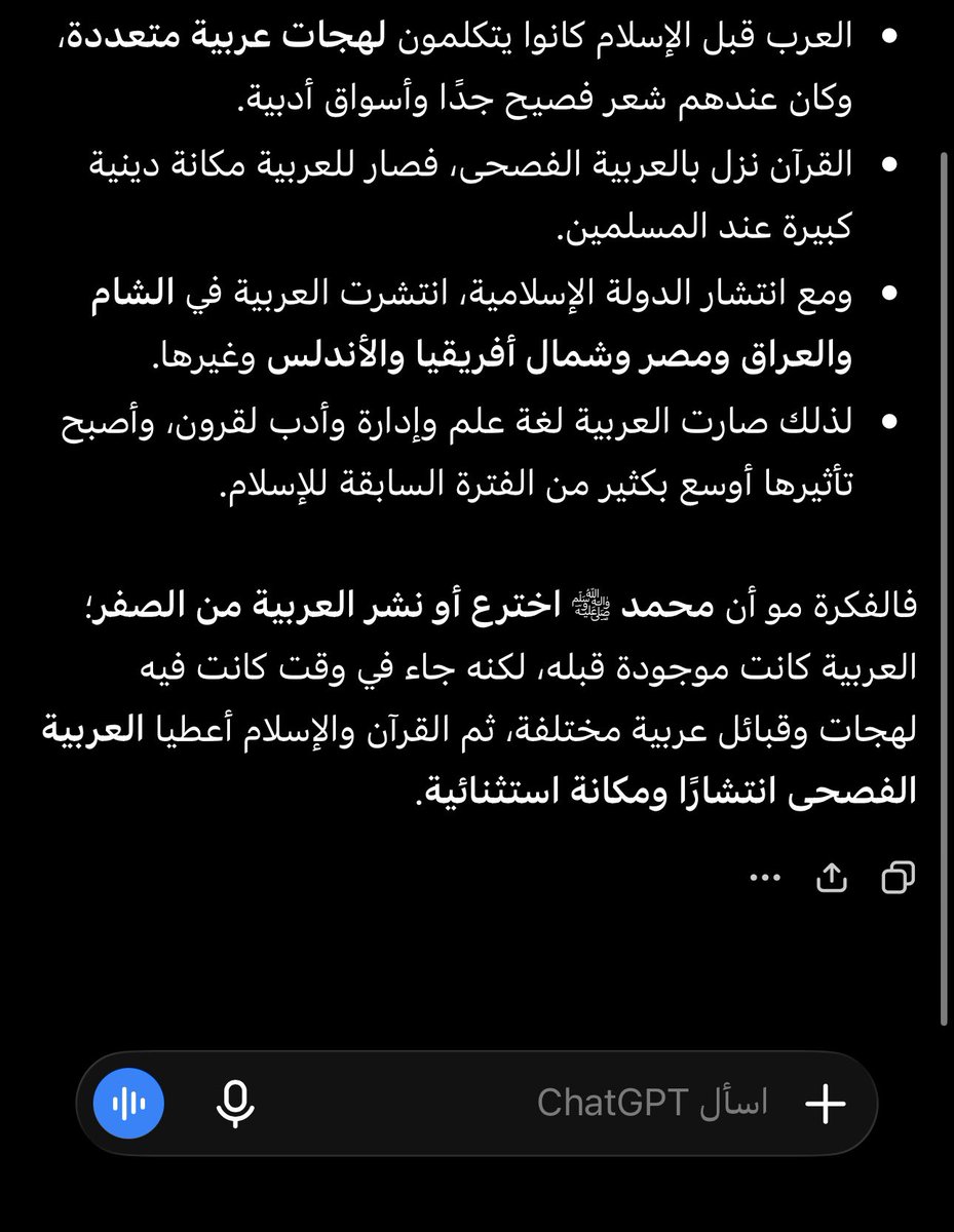 prcvr8's tweet photo. @Fathy19900 @oa_v77 (انا انزلناه بلسان عربي ) حتى لو كان خبالك وكلامك اللي تدعيه صحيح  لم تكن لها اهميه ولا احد رح يتعلمها لولا نزولها بالوحي على اشرف الخلق واعظم كتاب  
لاحظ حتى شات GPT ماجاب طاريكم يلا انبح😂 https://t.co/ChLCvECIS1