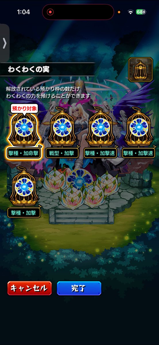 Unknown_Monst0's tweet photo. 0時過ぎたら神殿に行く！と決めてて
少しだけ回ってきました🙆‍♂️

やっと3撃種揃ったので
初のELを付けました！！
2体以上編成できるキャラで撃盛りできるのが居なかったので唯一編成の機会があるメビウスにしました🙌

大事に使っていきます✊

#モンスト #わくわくの実 #特級EL https://t.co/as94x4e5sw
