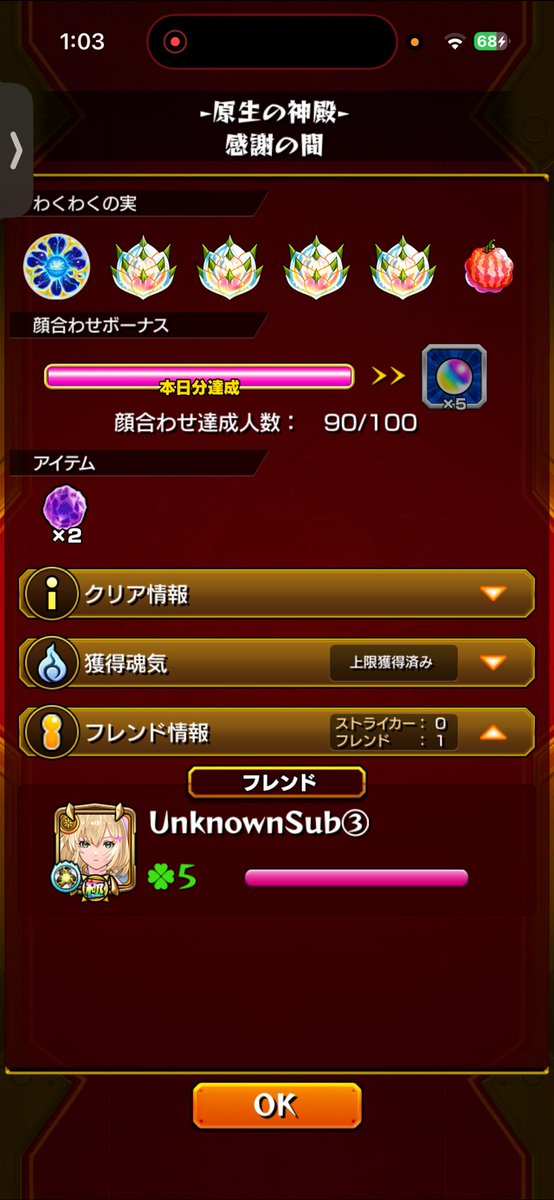 Unknown_Monst0's tweet photo. 0時過ぎたら神殿に行く！と決めてて
少しだけ回ってきました🙆‍♂️

やっと3撃種揃ったので
初のELを付けました！！
2体以上編成できるキャラで撃盛りできるのが居なかったので唯一編成の機会があるメビウスにしました🙌

大事に使っていきます✊

#モンスト #わくわくの実 #特級EL https://t.co/as94x4e5sw