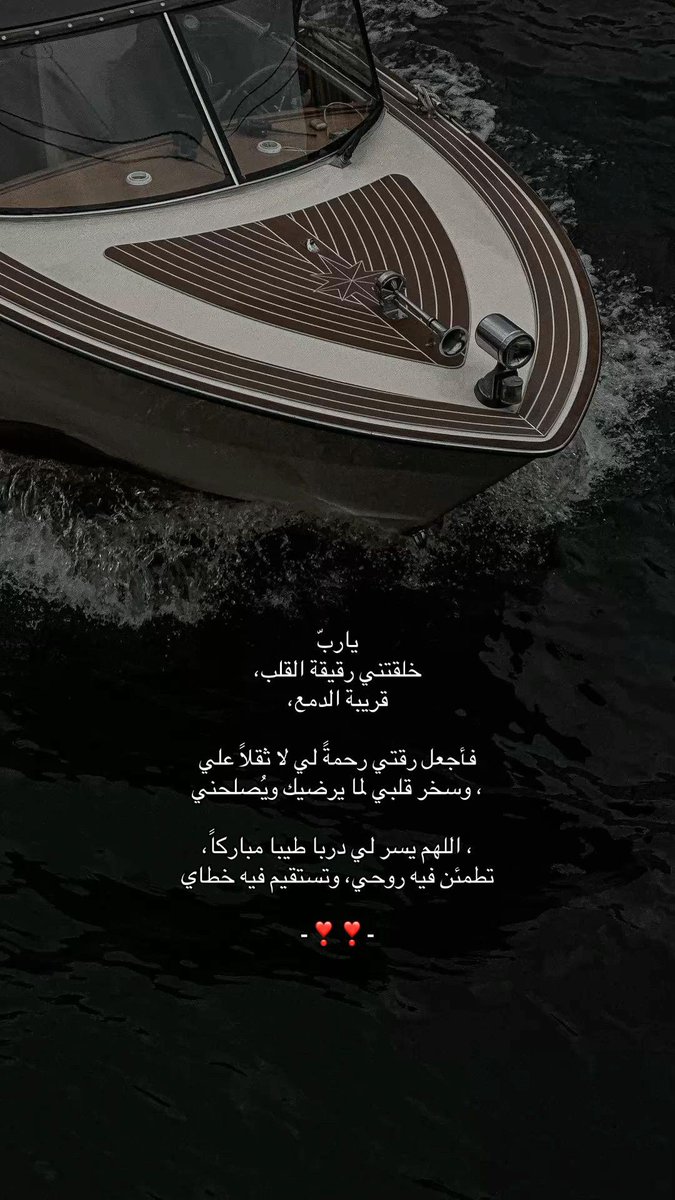 joj_14178's tweet photo. يـارب❣️ https://t.co/cOq1NfckKU