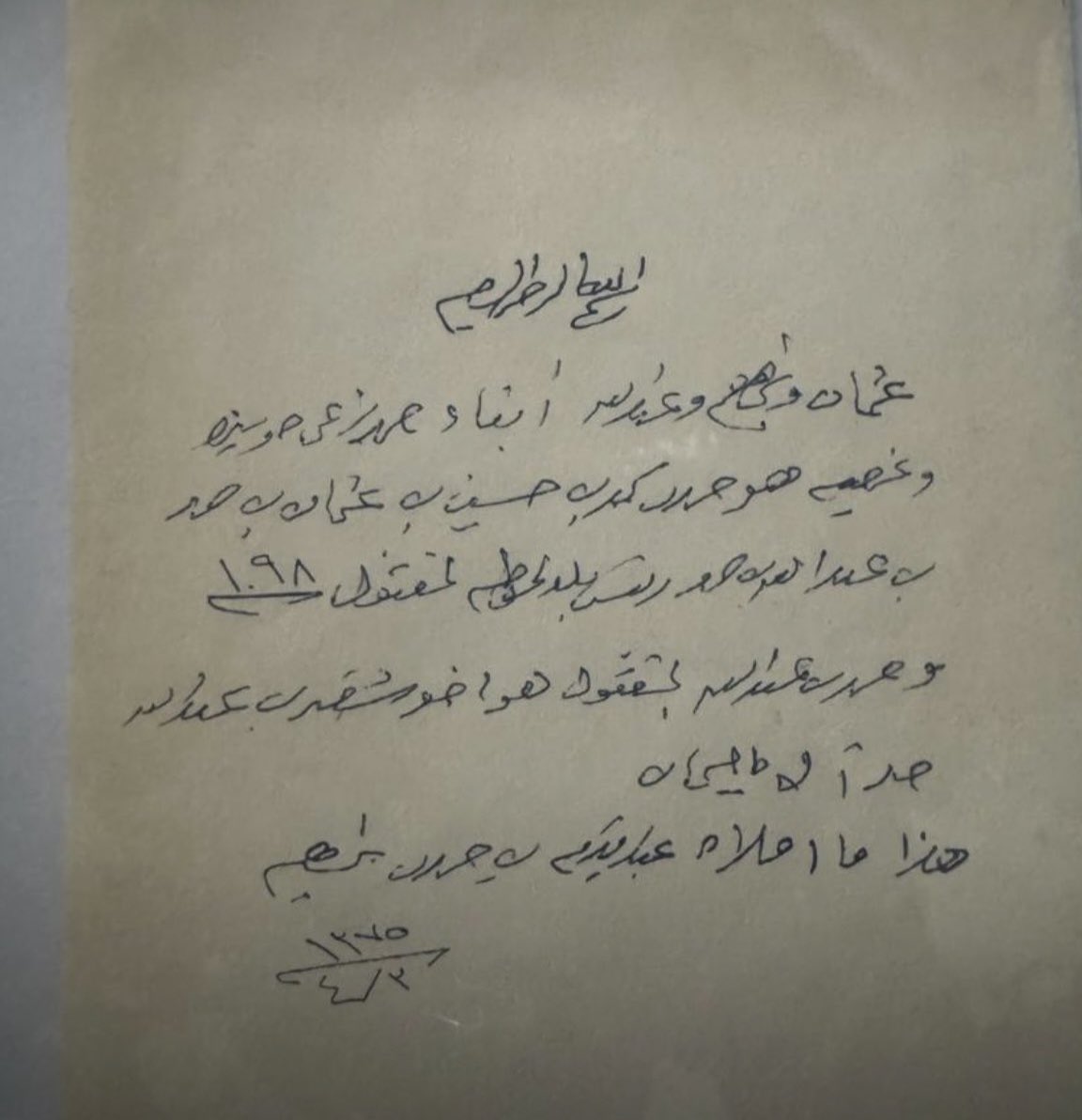M_F_ALABDULLAH's tweet photo. كانت حوطة سدير التي هي جزء من قارة بني العنبر  الرحم المنجبة للأسر العنبرية التي غادرت سدير، مثل آل هميلان أهل حوطة بني تميم، والحميضات أهل الجبل، والفداغم أهل المذنب، وآل الشيخ مبارك أهل الأحساء ، قبل ثلاثة وأربعة قرون.

كان الشيخ أحمد بن منقور رحمه الله الذي كان معاصراً لتلك الأحداث يؤرخ لأجدادنا أهل القارة، ولكنه كان يورد أخباراً مقتضبة جداً لأن معاصريه يعلمون تفاصيل تلك الأحداث.
 
النص أدناه من تاريخ ابن منصور، يوضح أحد الأحداث التاريخية التي وردت موجزة في تاريخ ابن منقور، حيث قال ابن منقور : "في سنة ١٠٧٦ هدمت شمالية القارة"، ومن المعلومات المستقاة من نص ابن منصور ما يلي:

١- أن جد الأسرة (عبدالله بن حمد بن سيف - ت ١٠٦٩ ) مؤسس الحوطة وأميرها تزوج ابنة سيف بن جماز، وأنجب ولديه شقير وحمد.

٢- أن الأمير حمد بن عبدالله تزوج ابنة خاله القعيسا بنت عبدالله بن سيف الجماز، وأنجب منها الأمير هدلان والأمير عثمان ومحمد، وقد انقطعت ذرية الأمير هدلان وأخيه محمد - كما يوضحه التاريخ في موطن آخر- وانحصرت ذريته في ابنه عثمان الذي أنجب:  الأمير حسين (جد آل حسين أهل حوطة سدير)  ومحمد (جد آل محمد أهل تمير، وأدناه سلسلة نسب الأسرة كما أملاها الأمير عبدالكريم بن حمد  آل حسين رحمه الله في ٣- ٤- ١٣٧٥ هجري

٣- أن عبهول ومحمد وحسين إخوة الأمير عبدالله، وأنهم بعد وفاة أخيهم رأوا أنهم أولى بالإمرة من ابنه حمد.

٤- فزع آل جماز مع ابن أخت��م الأمير حمد وأخيه شقير، وحصلت بينهم حرب أدت إلى انهدام شمالية القارة، والتي هي دور للجماز.

نسأل الله الشفاء للعم محمد بن عبدالكريم بن فهد آل حسين الذي احتفظ بهذا التاريخ المهم لأسرة، وجزاه الله عنا خير الجزاء.

نص تاريخ ابن منصور: "وفي السنة السادسة والسبعين بعد الألف هُدمت شمالية القارة المعروفة في سدير. قال الشيخ الوالد: وهي دور آل جماز، أخوال حمد بن عبدالله وأخيه شقير، وذلك أنه لما توفي عبدالله بن حمد كان له من الإخوة حسين ومحمد وعهبول، فكلٌّ رأى أنه أحق بها من ابنه حمد، فاصطف آل جماز مع ابن أختهم، فتقاتلوا وحصل بينهم حروب وهُدمت الدور.

وقد ذكر الشيخ الوالد في موضع آخر في تفصيل تفرعات آل بوحسين أن عبدالله بن حمد بن سيف تزوج من سيف ابن جماز، وجاءت بشقير وحمد، ثم إن حمد بن عبدالله تزوج ابنة خاله القعيساء بنت عبدالله بن سيف بن جماز، وجاءت بهدلان ومحمد وعثمان".