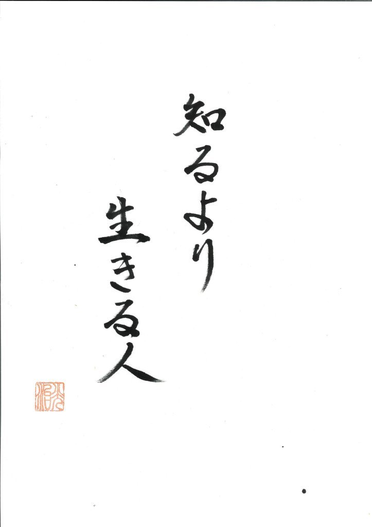 ryujounet's tweet photo. 知るより、生きる人

長く生きていると、いろんな人に出遇います。
よく勉強している人。
難しいことを知っている人。
何を聞いても答えられる人。

人柄だって悪くない。
むしろ、いい人なのです。

それなのに、なぜだろう。
どうしても心が響き合わない。

昔は、その理由が分かりませんでした。
でも、この歳になって分かってきました。

私は、その人の知識ではなく、その人の「生き
様」を見ているのです。
人間の愚かさを語ることと、自分の愚かさを認
めることは違う。

慈悲を百回語るより、目の前の一人に優しくで
きるか。
愛を語るよりも、一番身近な家族を大切にでき
るか。

宗教も哲学も思想も大切です。
しかし、それだけでは人は見えません。

本当の思想は、腹が立った時に出る。
本当の宗教は、損をした時に出る。

本当の人間は、誰も見ていない時に出る。
間違えた時、頭を下げられるか。
困っている人に、手を差し出せるか。

自分が損をしても、良心を選べるか。
そこに、その人が何を信じ、どう生きてきたの
かが全部出ます。

もちろん、私だって出来ません。
腹も立つ。欲も出る。自我も出る。
分かっているのに、間違える。
だから私は、やっぱり凡夫なのです。

けれど、間違えたと気づいたなら、また良心の
ところへ帰ればいい。
何度でも、何度でも帰ればいい。

知識は、その人の頭に残ります。
生き様は、出遇った人の心に残ります。
どれほど立派なことを語ったかではない。
人のいのちに、何を残して死んでいったのか。

最後に問われるのは、そこではないかと思うの
です。
だから私は、知っている人よりも、知ったこと
を生きる人でありたい。

人生の最後まで、知る人、語る人より、不器用
でも「生きる人」でありたいです。

合掌