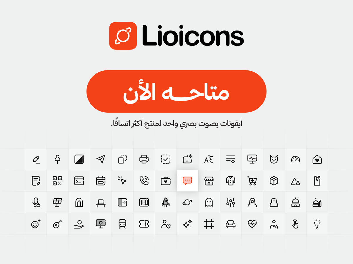 Lioicons's tweet photo. أطلقت Lio Icons 🎉

٢٠٨٧ أيقونة لـ Figma وSVG وReact، منهم ٣٠٦ مرسومة مخصوص للمنتجات العربية:
إقامة · نقل كفالة · زكاة · مرابحة · تكافل · وغيرها كتير

سعر الإطلاق لمدة ١٤ يوم: $49 بدل $79
و٦٠٠ أيقونة مجانًا

https://t.co/iLG9hA9lRw https://t.co/5kEhS3RcIm