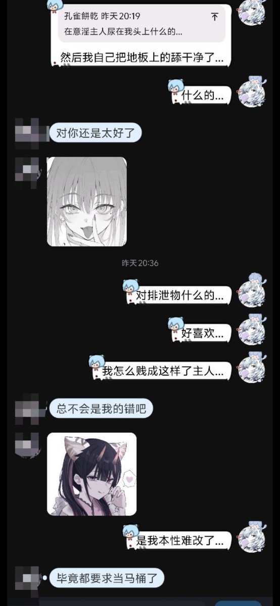KongZhe233's tweet photo. 贡奴狗狗不但想要贡出全部的财产，居然还想当主人的马桶什么的，甚至自己做好了截图希望被曝光，真是贱到超出主人的想象了，这种人一辈子也就只配和马桶一个地位了 https://t.co/gE9SlT5aZH