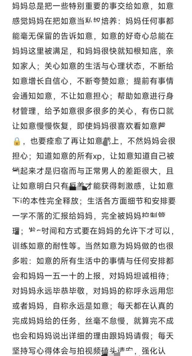 YSTMAMA_LOCKDOG's tweet photo. 今天是话痨如意♡
给妈妈写的心得在很认真写呐♡如意愿意，妈妈值得♡
如意和妈妈的双向奔赴，是如意从未感受到的…如意也知道妈妈在担心什么，如意只想告诉妈妈，请您放心，如意将永远对您保持忠诚与热情，永不消褪♡
永远爱妈妈❤️
附妈妈美图❤️
亲妈祖宗在这里@Yushuitu_ 
亲妈祖宗唯一小号@chmngccc https://t.co/nREVNx1JGx