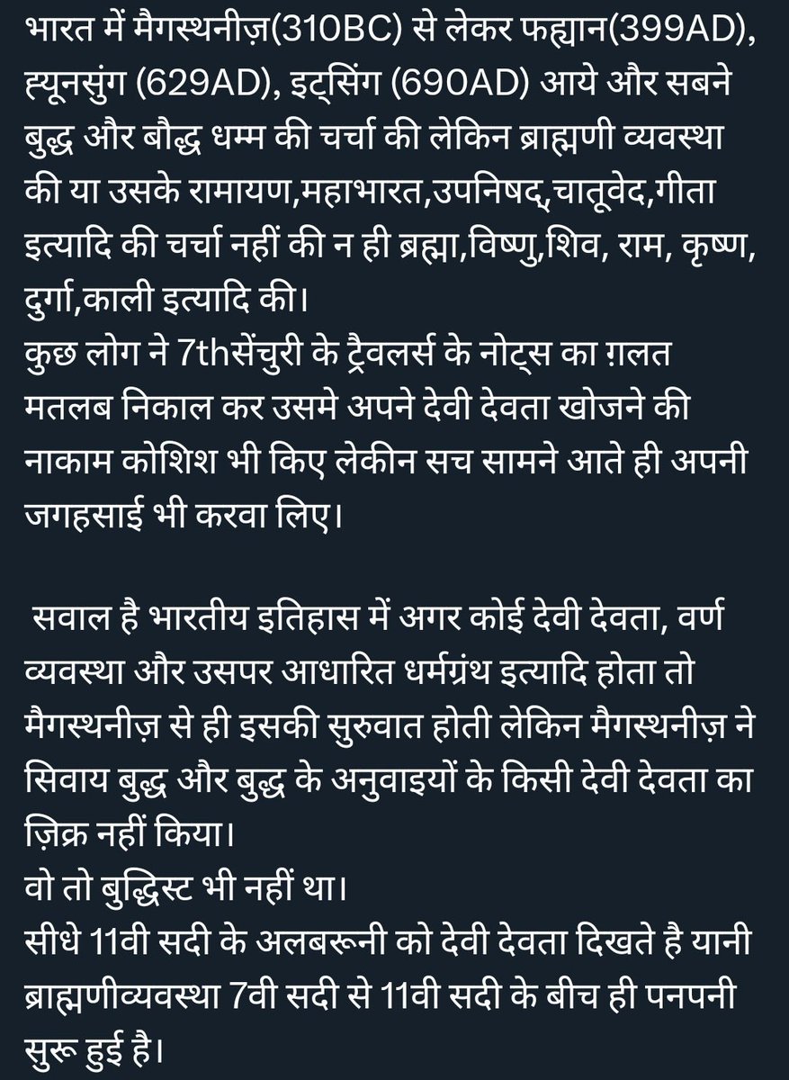 UmeshNak's tweet photo. @Truthafes @AarshNikunj @ambedkariteIND @narendramodi In our Dhammpad Gatha Clearly described about Baman Saman Bhikku,those Bhikku attained d Arahant State(Nirvana)those called Baman Saman
ur Yehudi ancestors were not living in Jambudwip at d time of Buddha,So No Varn system existed😄
My Nagvanshi Maharatthi ancestors built Caves https://t.co/oESrKKjFcc