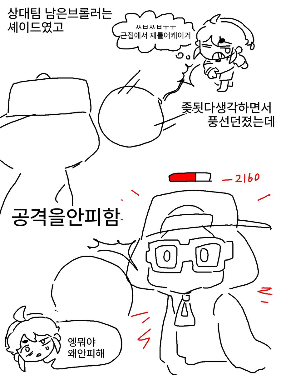 im_realxhori's tweet photo. 브롤하는만화 https://t.co/tUBxqkS0xl
