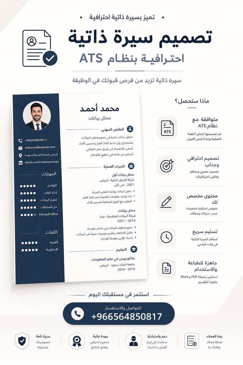 vallynxo's tweet photo. لو بتجهز نفسك لسوق العمل، خلي الـCV أول مشروع تشتغل عليه. تصميم سيرة ذاتية بنظام ATS يساعدك تبني سيرة تعكس خبرتك بشكل منظم واحترافي.

للتواصل واتساب اللينك في البايو 
YbX https://t.co/EzCrDhCunB