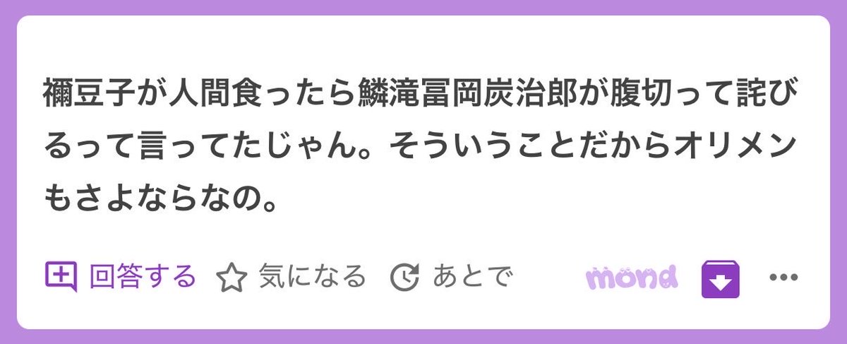 shiiiiiiijuchan's tweet photo. ぐうの音も出ない例え出してくるのやめろ😭ふましょりそうって鱗滝富岡炭治郎だったのかよ😭 https://t.co/WNLuFfC0Qi