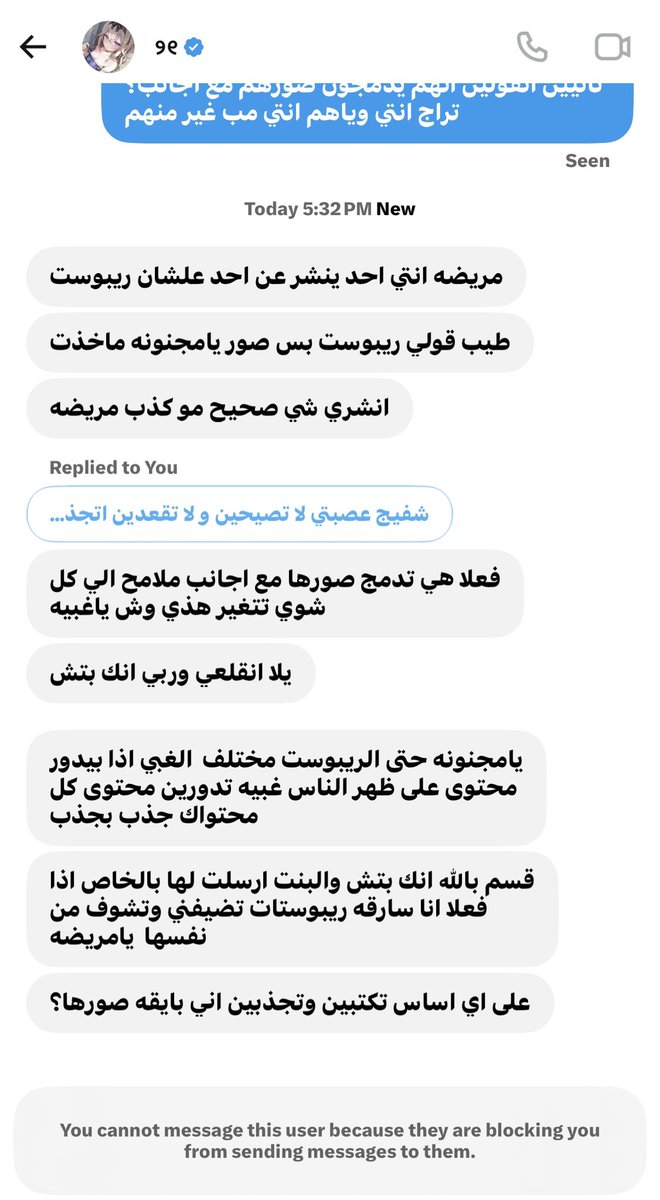 behindcatfishes's tweet photo. @bnyhe @babynyn ليش قاعده تطنشين يوم يبت طاري الصينيه ؟ تبين انا ادفع حق الصينيه بتلقرام و اخليها تثبت ب يوزري عشان اعترفلهم كلهم انج نصابه؟؟ و شرايج اخليها تصور بيوزرج اكس ؟ انتبهوا منها ذي النصابه قاعده تدفع حق صينيه https://t.co/fUmrxoFPYY