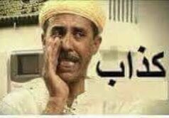 AladdinPan4442's tweet photo. @bilal411400 عفاشي. 
خائن. https://t.co/SNtHX1OpsJ