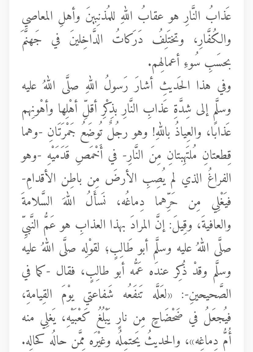 xii7tt_'s tweet photo. نَسأَلُ اللهَ السَّلامةَ والعافيةَ https://t.co/AVqn9M1E7e
