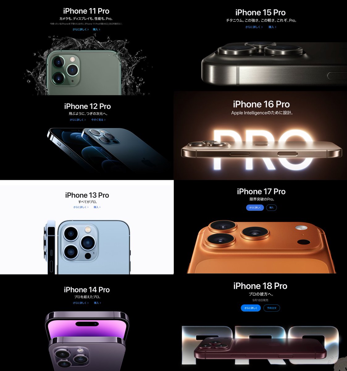 hamu_3nd's tweet photo. 歴代iPhone Proのサイトビジュアル https://t.co/Qt70TSUkq1