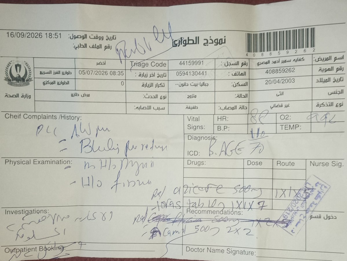 akifaya01's tweet photo. On September 16, I went to Nasser Hospital suffering from severe abdominal pain. The doctor prescribed treatment and asked me to get a CT scan and see a private doctor. The cost is about $100. 💔 Please help me get relief from this pain.
https://t.co/wlAtP1Ivay https://t.co/vo6vhJN1CK