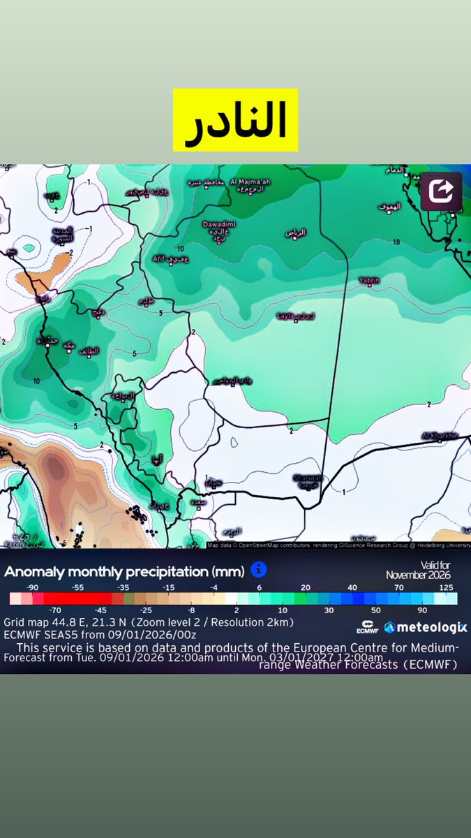 L0vy1's tweet photo. الاثنين 
تمركز الأمطار والحالات الجوية 
ل شهر نوفمبر ⛈️🌪️⛈️
اللهم زد وبارك ❄️🌧️❄️ https://t.co/8UQaKSCd93
